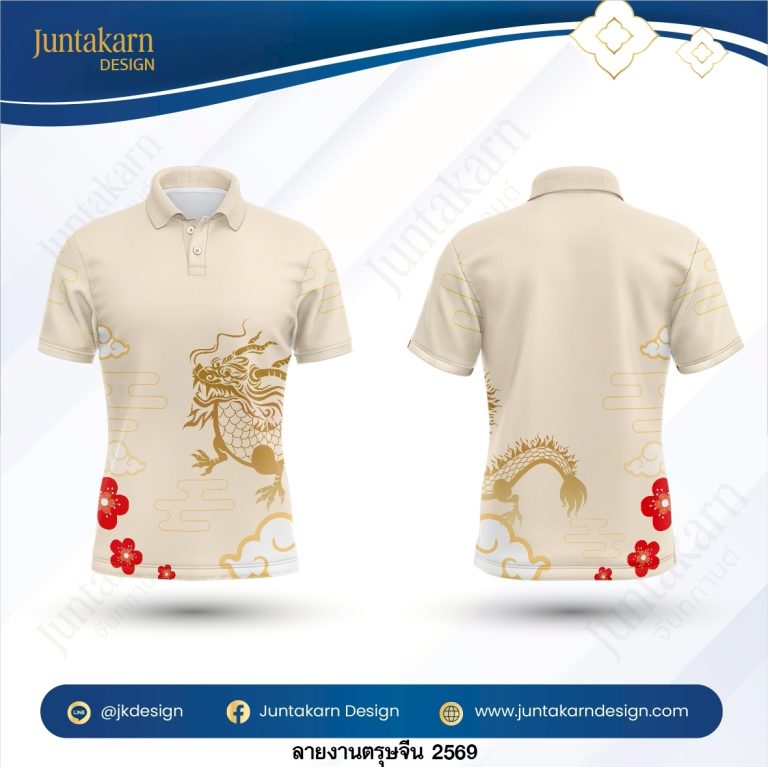 LINE_ALBUM_ตรุษจีน 2026_260129_5