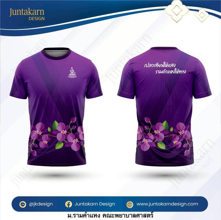 LINE_ALBUM_แบบเสื้อโรงเรียน_260129_23