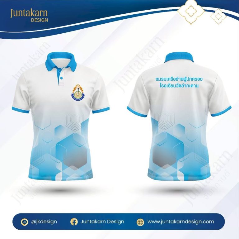 LINE_ALBUM_แบบเสื้อโรงเรียน_260129_6