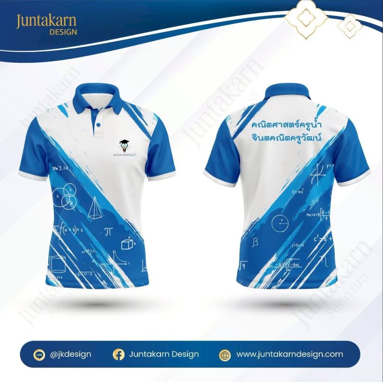 LINE_ALBUM_แบบเสื้อโรงเรียน_260129_8